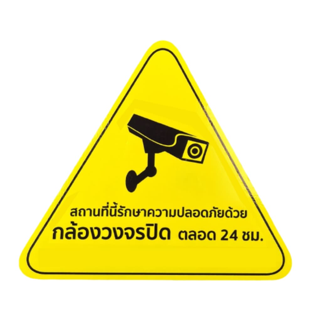 สติ๊กเกอร์กล้องวงจรปิด 24 ชม. By Vnix Group รูปที่ 2