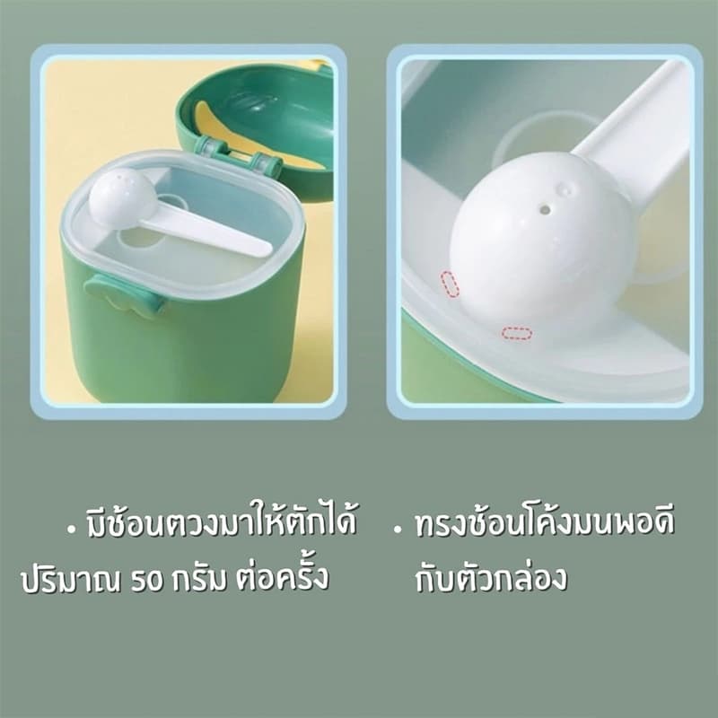 ไดโนเสาร์ กระปุกเก็บนมผง กล่องเก็บนมผงสุญญากาศ กล่องนมผงพร้อมห่วงหิ้ว กล่องสุญญากาศ พร้อมช้อน กล่องใส่นมผง รูปที่ 8