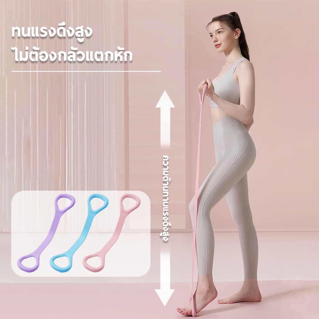 ยางยืดออกกำลังกายรูปเลข 8 ยางยืดออกกำลังกาย ยืดหยุ่นดี ทนทาน ไม่ขาดง่าย ลดปวดคอ บ่า หลัง เหมาะสำหรับใช้ที่บ้าน รูปที่ 5