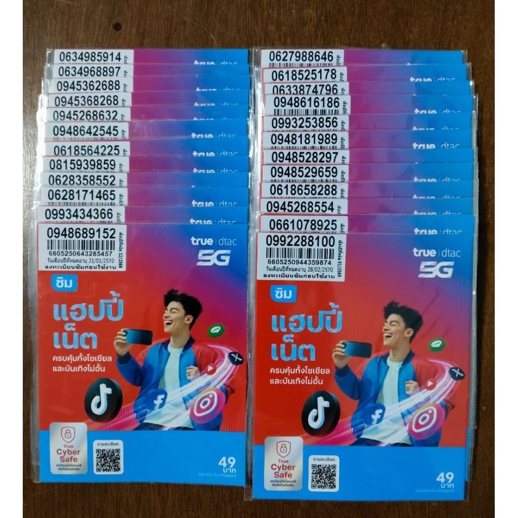 เบอร์มงคล เบอร์เฮง เบอร์สวย เบอร์จำง่าย ระบบเติมเงินทุกเบอร์ ค่าย Dtac รูปที่ 1