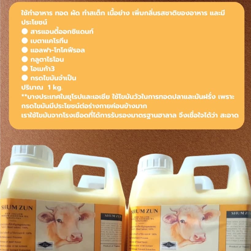 100%Grass Fed Beef tallow HALAL ไขมันวัว 1 Kg.Gluten Free, Seed Oil Free | Keto, Low Carb, Paleo รูปที่ 4