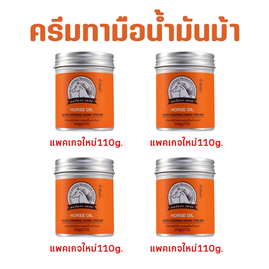 ครีมทามือ ครีมบำรุงมือแห้ง 80gน้ำมันม้า hand cream คนีมบำรุงมือ รูปที่ 8