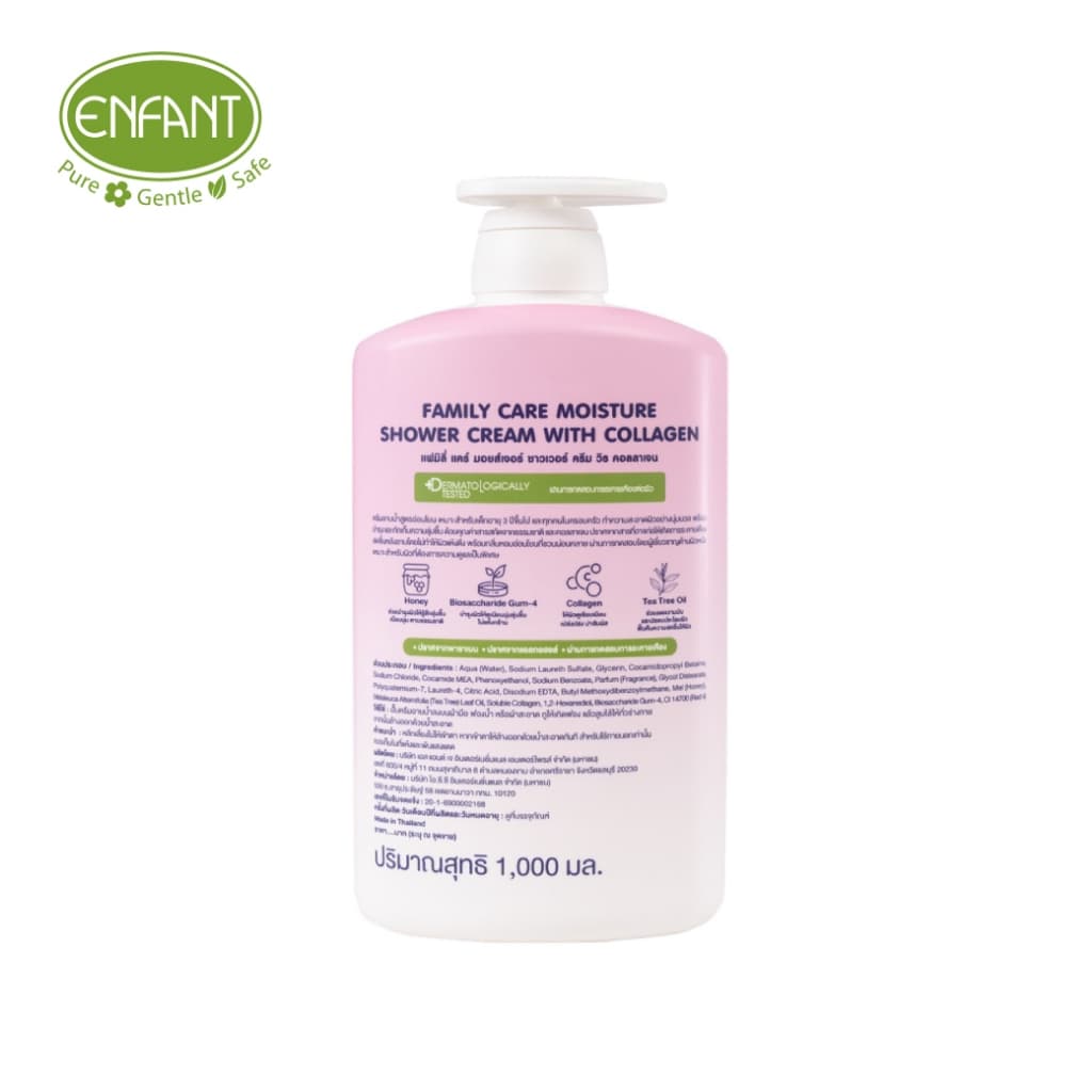 Enfant Family Care Moisture Shower Cream With Collagenสำหรับเด็ก3ปีขึ้นไป รูปที่ 2