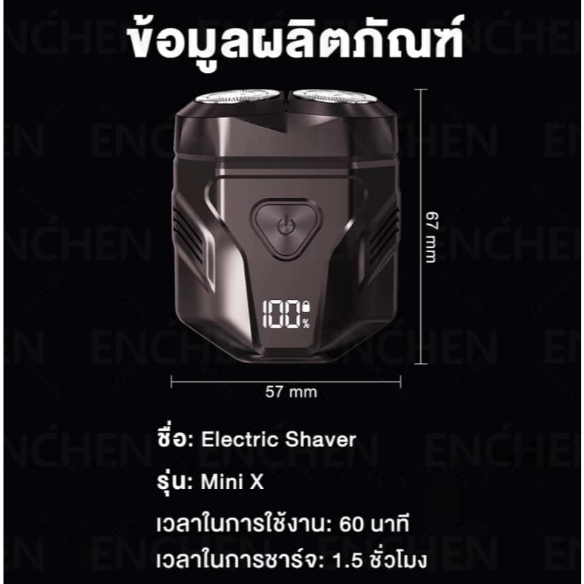 ENCHEN Mini X Electric Shaver เครื่องโกนหนวดไฟฟ้า พกพา กันน้ำ IPX7 หัวแม่เหล็ก ถอดล้างได้ จอ LED ใบมีดคม ใช้งาน 60 นาที รูปที่ 2