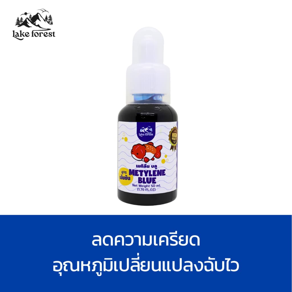แพคคู่สูตรเข้มข้น เมทิลีนเข้มข้นx2 ดีเกลือฝรั่ง 300 g. รูปที่ 3