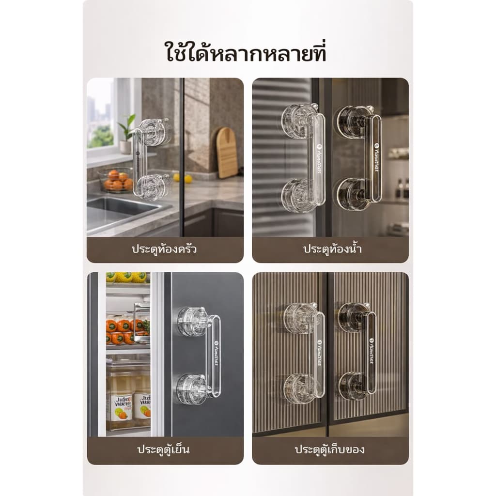 สินค้า มือจับประตูดูดสุญญากาศ ติดตั้งง่ายไม่ต้องเจาะ ไม่ต้องใช้กาว สำหรับตู้เย็น ประตูกระจก ลิ้นชัก รูปที่ 3