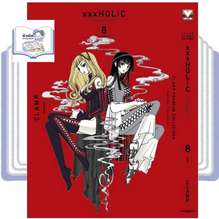 xxxHOLiC xxx โฮลิค เล่ม 1-13 <เตรียมส่ง 7-10 วัน> รูปที่ 6