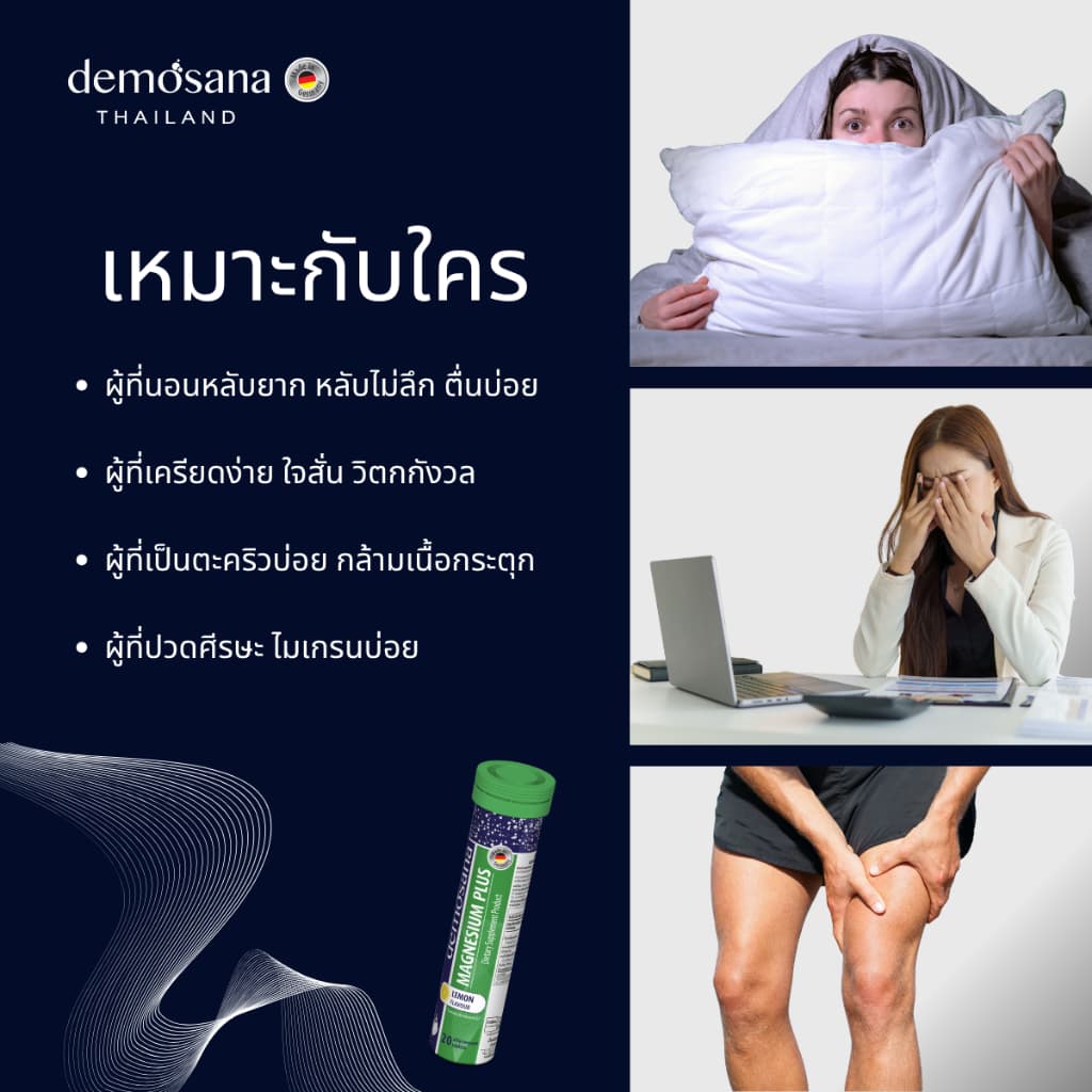 แมกนีเซียม พลัส กลิ่นเลม่อน เม็ดฟู่ / Magnesium Plus Lemon รูปที่ 2