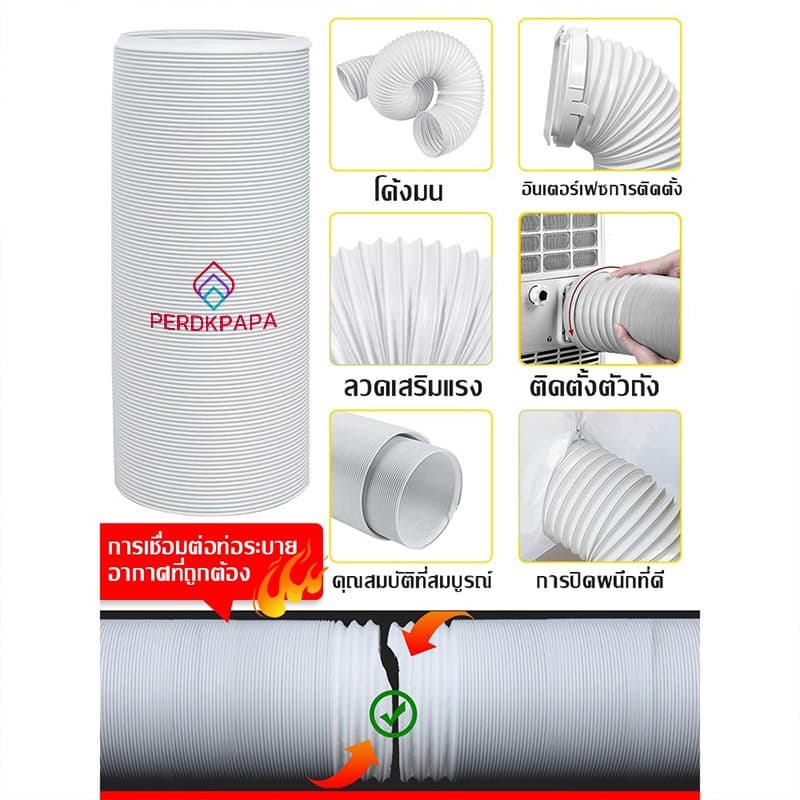 PERDKPAPA ท่อลมร้อนท่อหดแอร์พกพาท่อยืดไสลด์ ท่อลมแอร์ ใช้ได้กับเครื่องปรับอากาศมือถือ ท่อแอร์บ้าน หลายขนาด รูปที่ 3