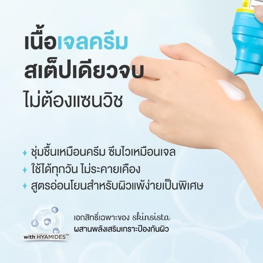 เรตินอล ที่ไม่แพ้ อ่อนโยน สูตร ผิวกระจก 4in1 Natural Retinol Moisturizer สูตร Skin Brightening 45 ml. รูปที่ 5