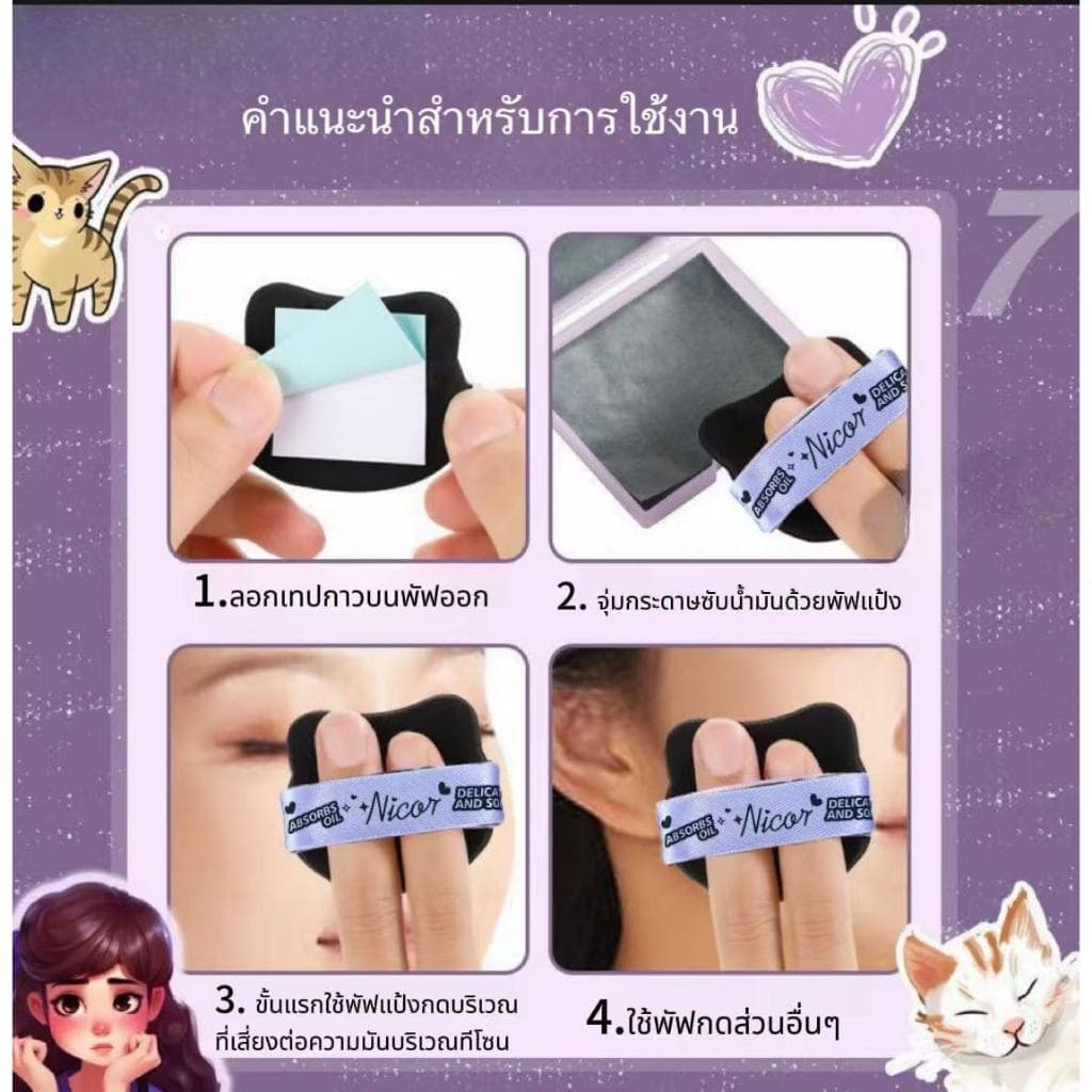 กระดาษซับมัน 100แผ่น กระดาษซับมันถ่านไม้ไผ่ ดูดซับความมันบนใบหน้า กระดาษซับมันพกพา พร้อมกระจกบานเล็ก รูปที่ 9