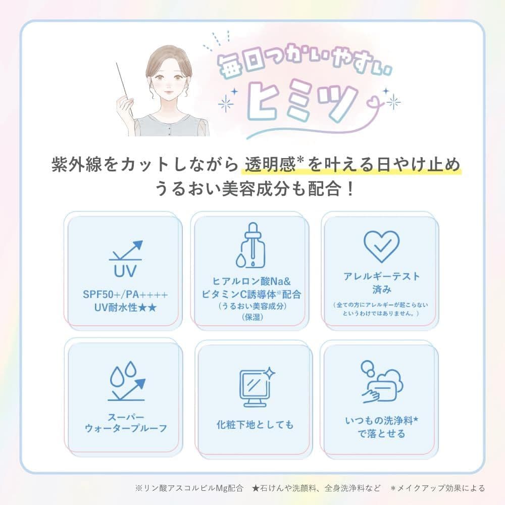 ROHTO SKIN AQUA Tone Up UV Essence SPF50+ PA++++ กันแดดยอดนิยมของแท้จากประเทศญี่ปุ่น รูปที่ 7