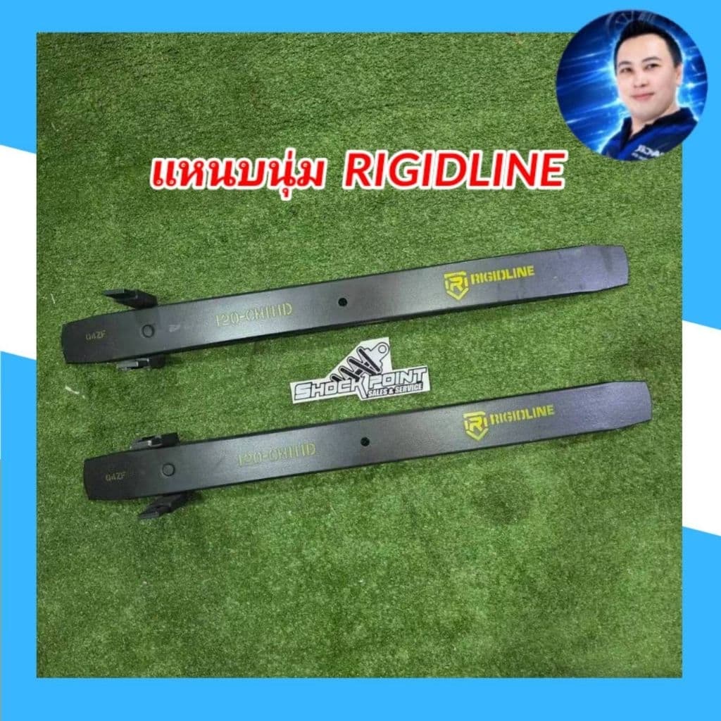 แหนบ นุ่ม RIGIDLINE เปลี่ยนแหนบบรรทุกให้เป็นแบบ Progressive นุ่ม หนึบ นั่งสบาย รูปที่ 1
