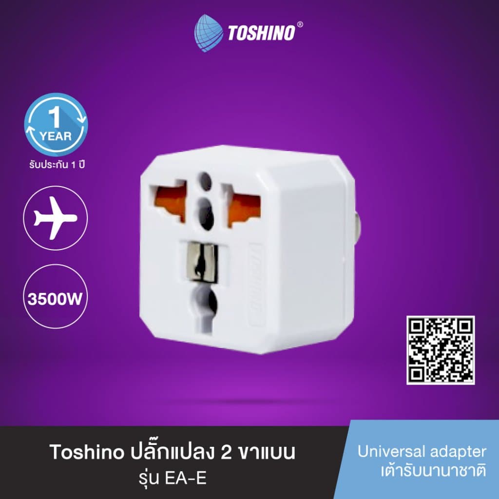 Toshino ปลั๊กแปลง 2 ขาแบน รับไฟ 3500W รุ่น EA-E 3 ชิ้น รูปที่ 1