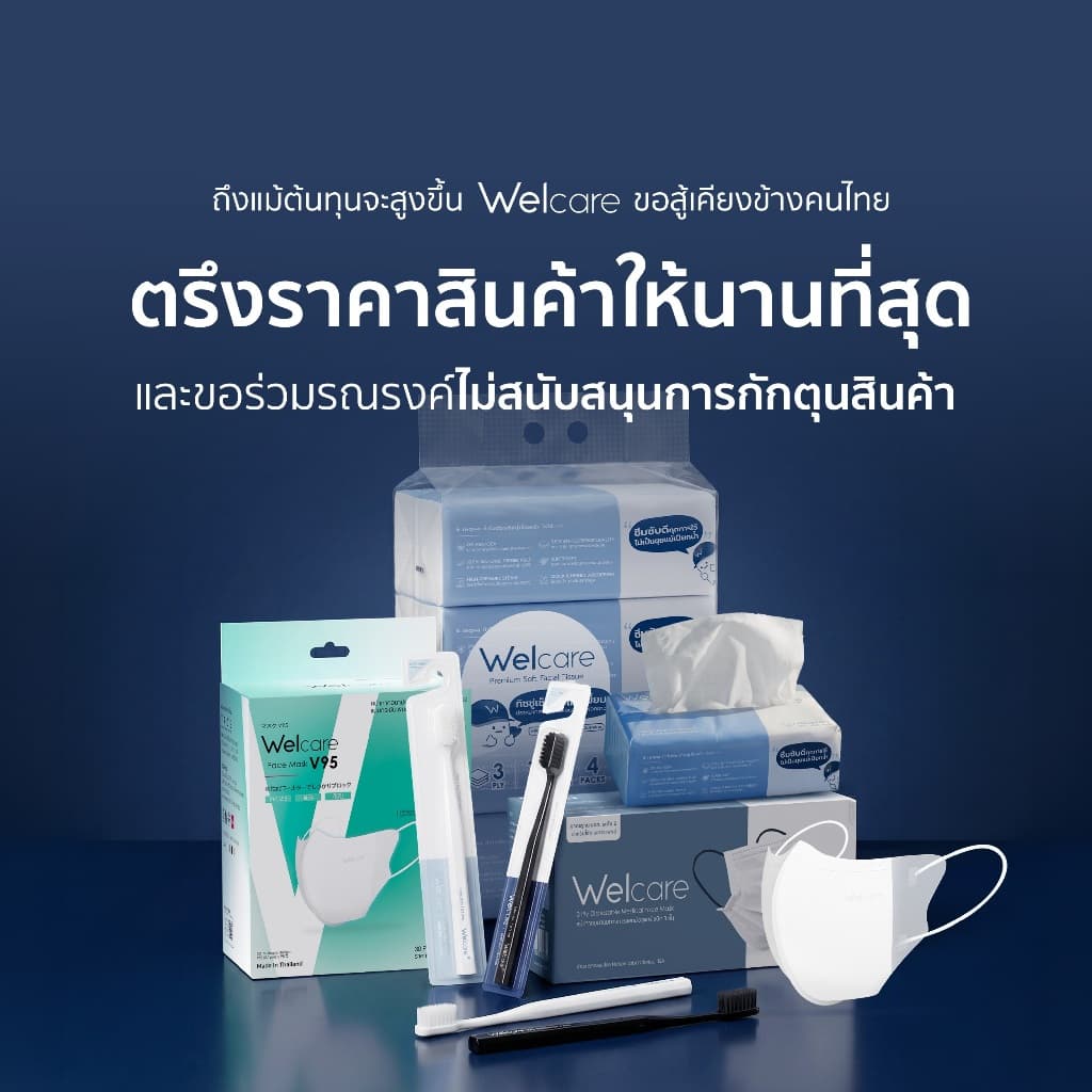 หน้ากากอนามัย Welcare ทางการแพทย์ 4 ชั้น ระดับ 3 ช่วยป้องกันฝุ่น PM2.5 40 ชิ้น/กล่อง รูปที่ 6