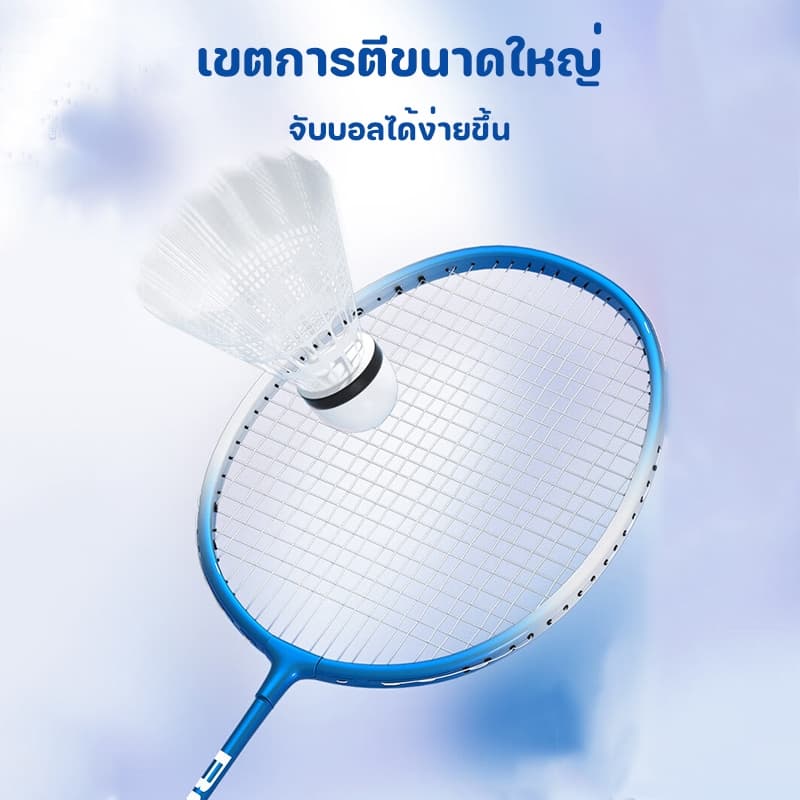 ไม้แบดมินตัน 1 คู่ + 3 ลูก Sports อุปกรณ์กีฬา ไม้แบตมินตัน พร้อมกระเป๋าพกพา ไม้แบดมินตัน รูปที่ 5