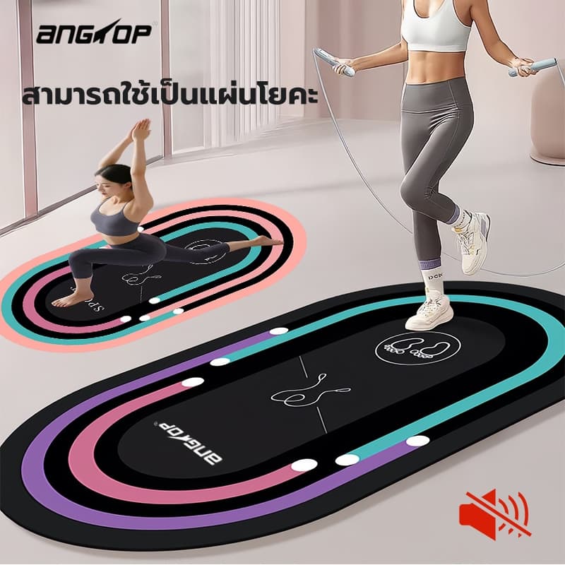 ANGTOP เสื่อกระโดดเชือก หนา 7 มม. คุณภาพสูง skipping mat ลดเสียงขณะออกกำลังกาย เสื่อโยคะ แผ่นรองกระโดดเชือก รูปที่ 1