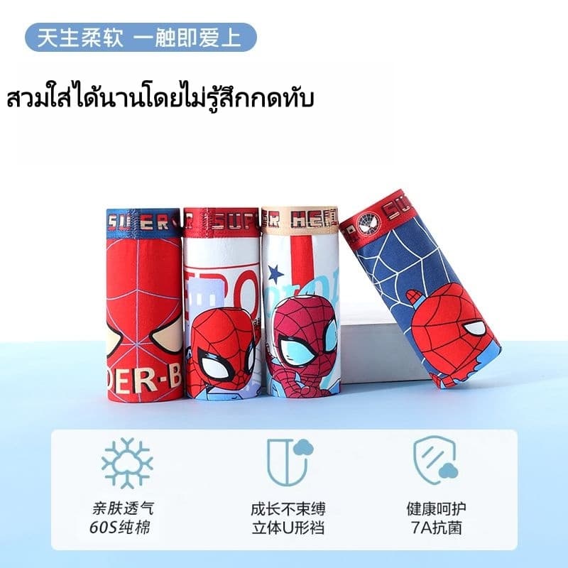 กางเกงในสำหรับเด็กชาย 4 ชุดต่อซอง เสื้อผ้าคุณภาพสูงลายผสมสีและลายผสม เหมาะสำหรับเด็กอายุ 2-14 ปี รูปที่ 6