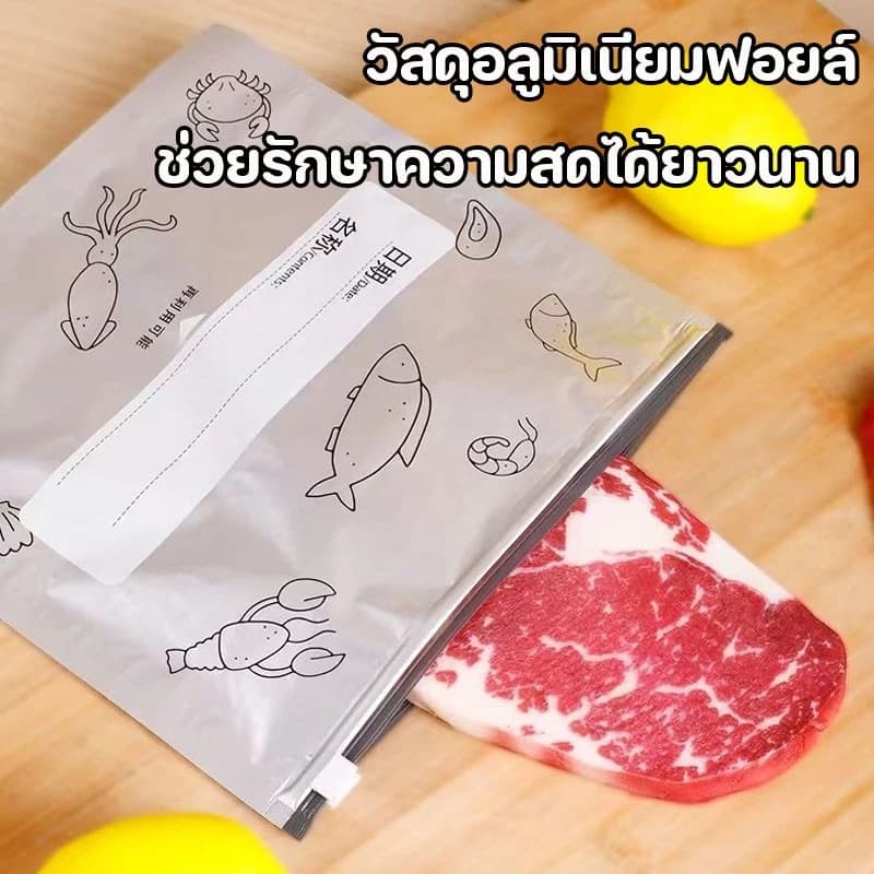 ถุงเก็บความสด ถุงฟอยล์อลูมิเนียมตั้งได้ 50 ชิ้น/แพ็ค ใช้ซ้ำได้ ปิดสนิทกันกลิ่น เก็บอาหารสด ปิดสนิท เก็บอาหาร ผัก ผลไม รูปที่ 8