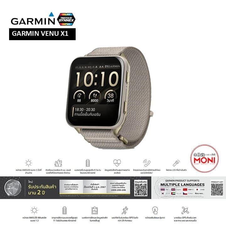 GARMIN VENU X1 นาฬิกา สมาร์ทวอทซ์ จอ AMOLED ไทเทเนี่ยม โหมดกอล์ฟ GPS โทรออก รับสาย ประกันศูนย์ 2ปี รูปที่ 1