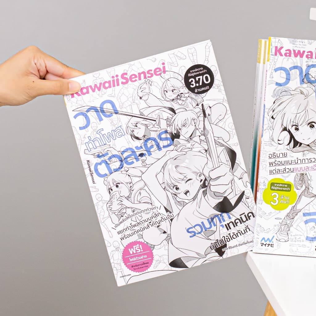 Infopress หนังสือ KawaiiSensei วาดท่าโพสตัวละคร - 77351 รูปที่ 9