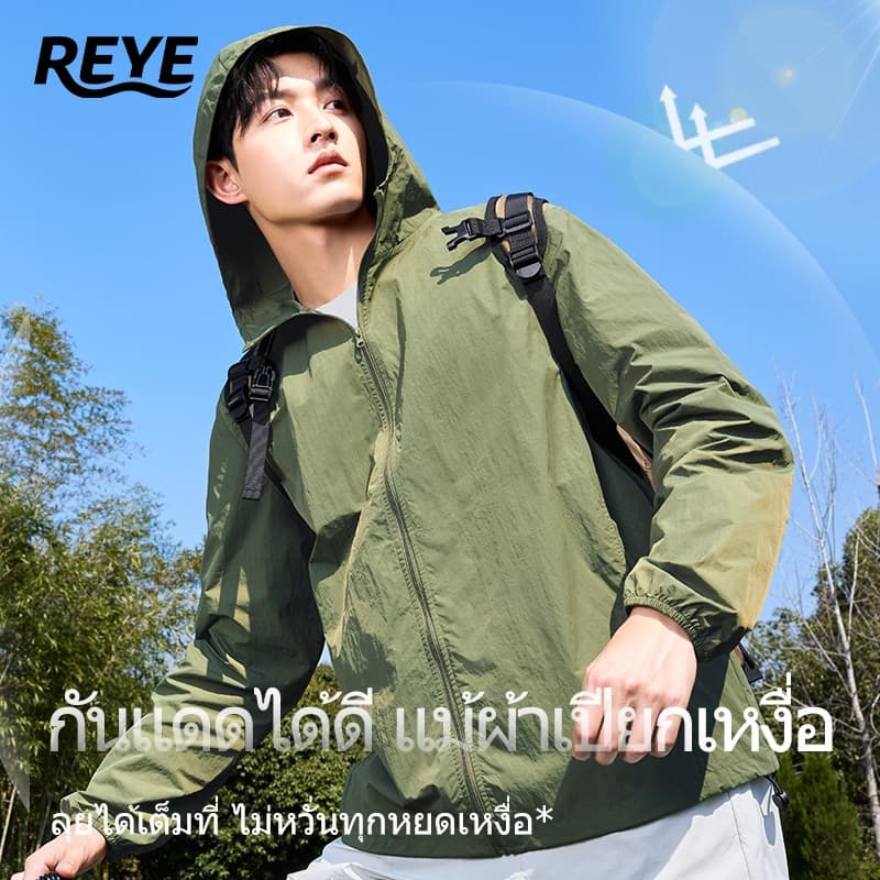 REYE เสื้อกันแดดผู้ชาย มีฮู้ด ผ้าไอซ์ซิลค์ กัน UV ได้จริง ระบายอากาศดี ใส่เล่นกีฬา รูปที่ 5