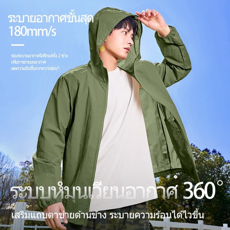 REYE เสื้อกันแดดผู้ชาย มีฮู้ด ผ้าไอซ์ซิลค์ กัน UV ได้จริง ระบายอากาศดี ใส่เล่นกีฬา รูปที่ 8