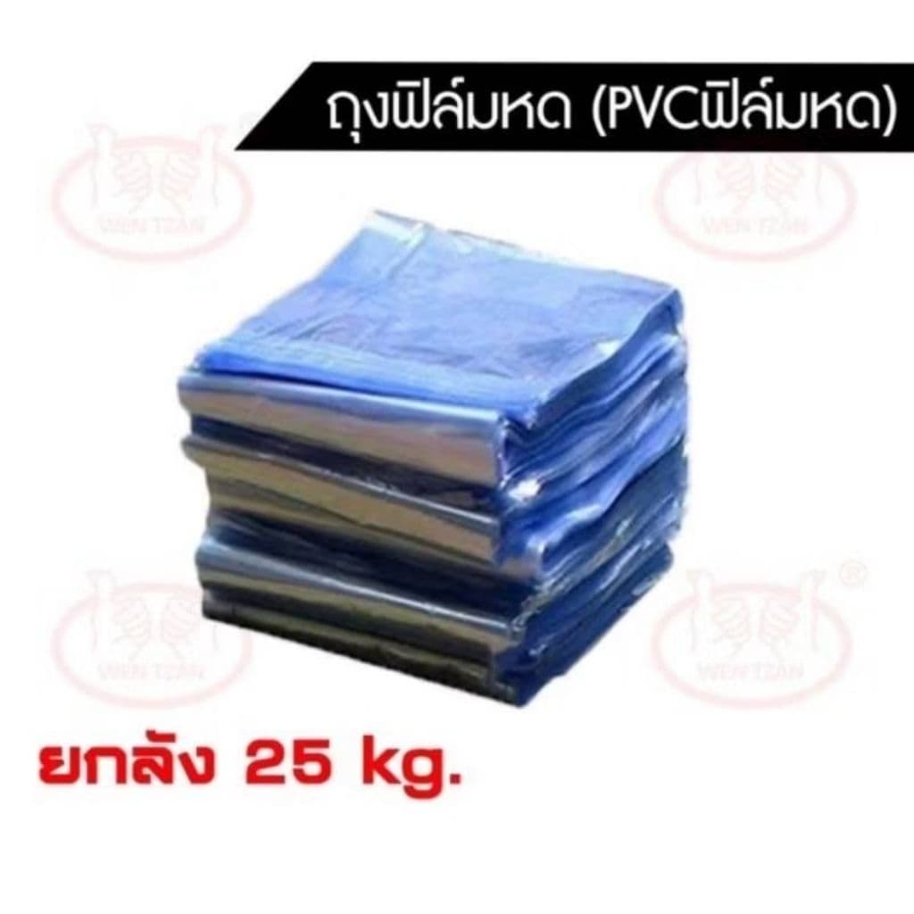 ฟิล์มหด ถุงฟิล์มหด Pvcฟิล์มหด pvc shrink film ฟิล์มหดห่อสินค้า ฟิล์มห่อของ ฟิล์มห่ออาหาร ฟิล์มหดห่อบรรจุภัณฑ์ รูปที่ 2