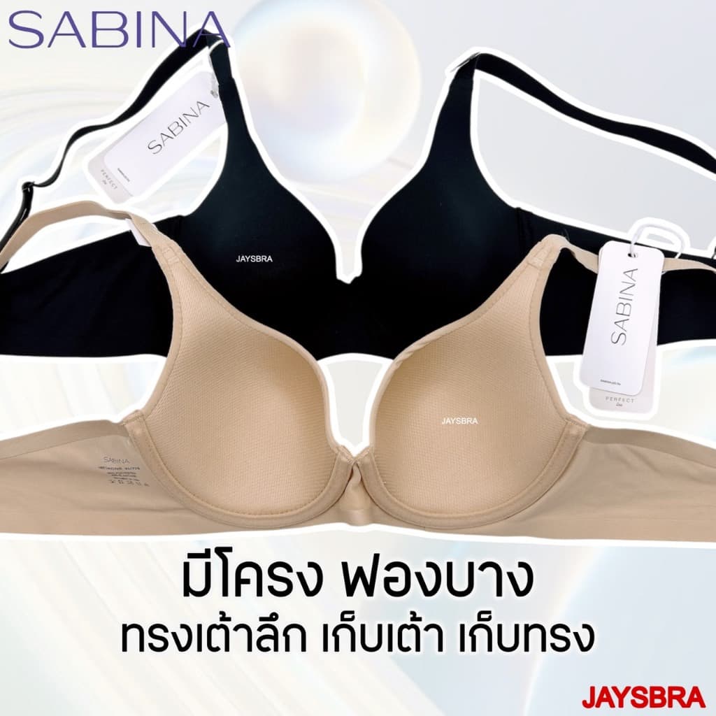 ทรงใหญ่ ใส่สวย * SABINA SEAMLESS เสื้อชั้นใน ไร้ตะเข็บ มีโครง PB20 รหัส NBD 24003 รูปที่ 4