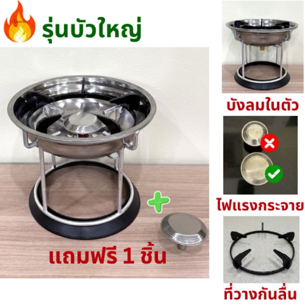 โครงเตาแก๊สปิกนิก 4 กก. รุ่นบัวใหญ่พิเศษ นมหนูทองเหลือง บังลมสแตนเลสในตัว พร้อมที่วางกันลื่น รูปที่ 1