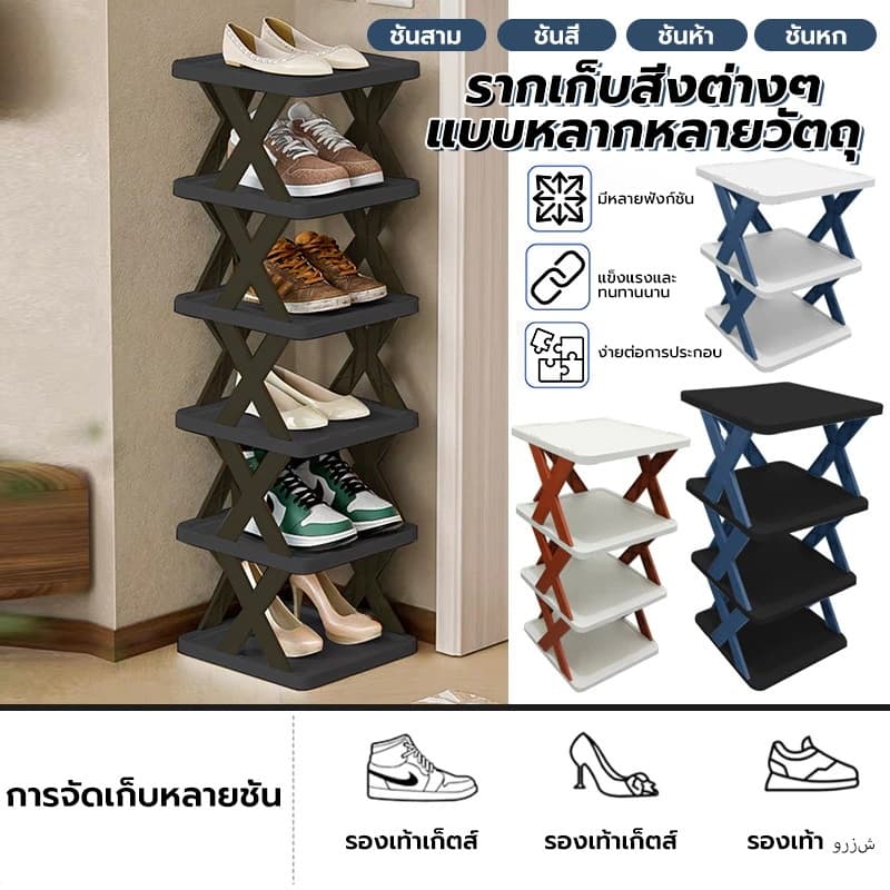 NIKOHOME ชั้นวางรองเท้าพลาสติก มีตั้งแต่ 2-9 ชั้น เลือกสีดำ ขาว หรือน้ำเงินได้ รับน้ำหนักชั้นละ 5kg รูปที่ 5