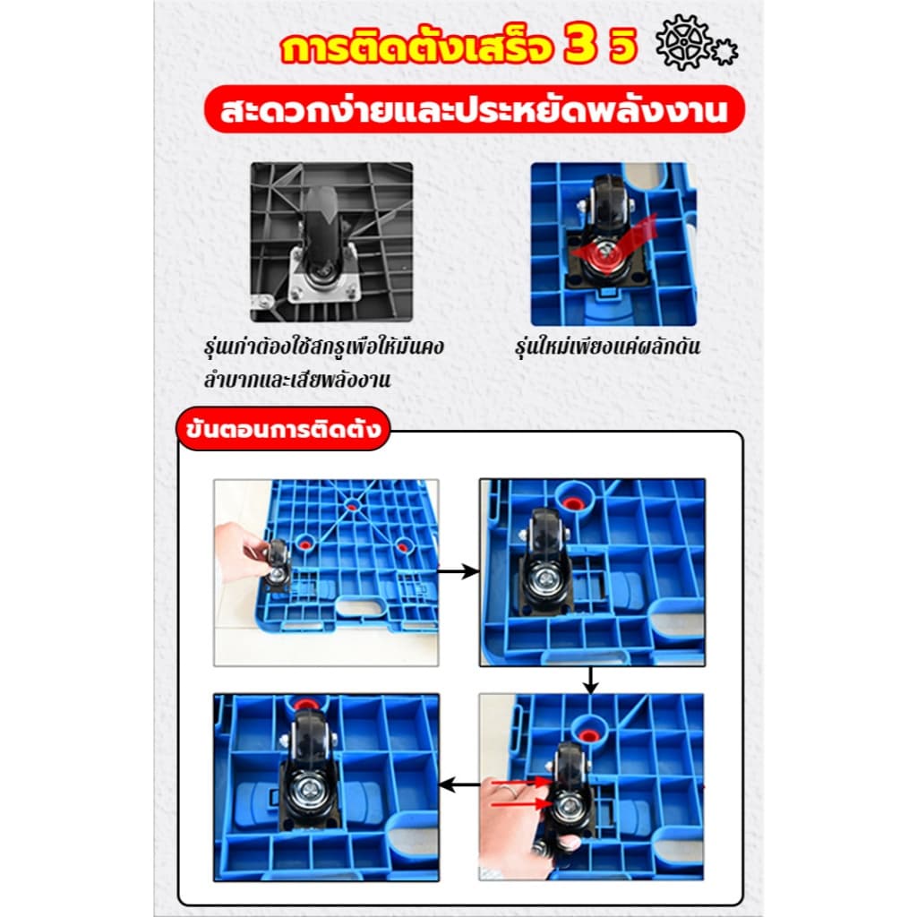 รถเข็น 4 ล้อ รถเข็นดอลลี่ ขนาด60*40cm เชื่อมต่อได้ 4ทิศทาง วางซ้อนได้ ต่อเป็นแพได้ รูปที่ 8
