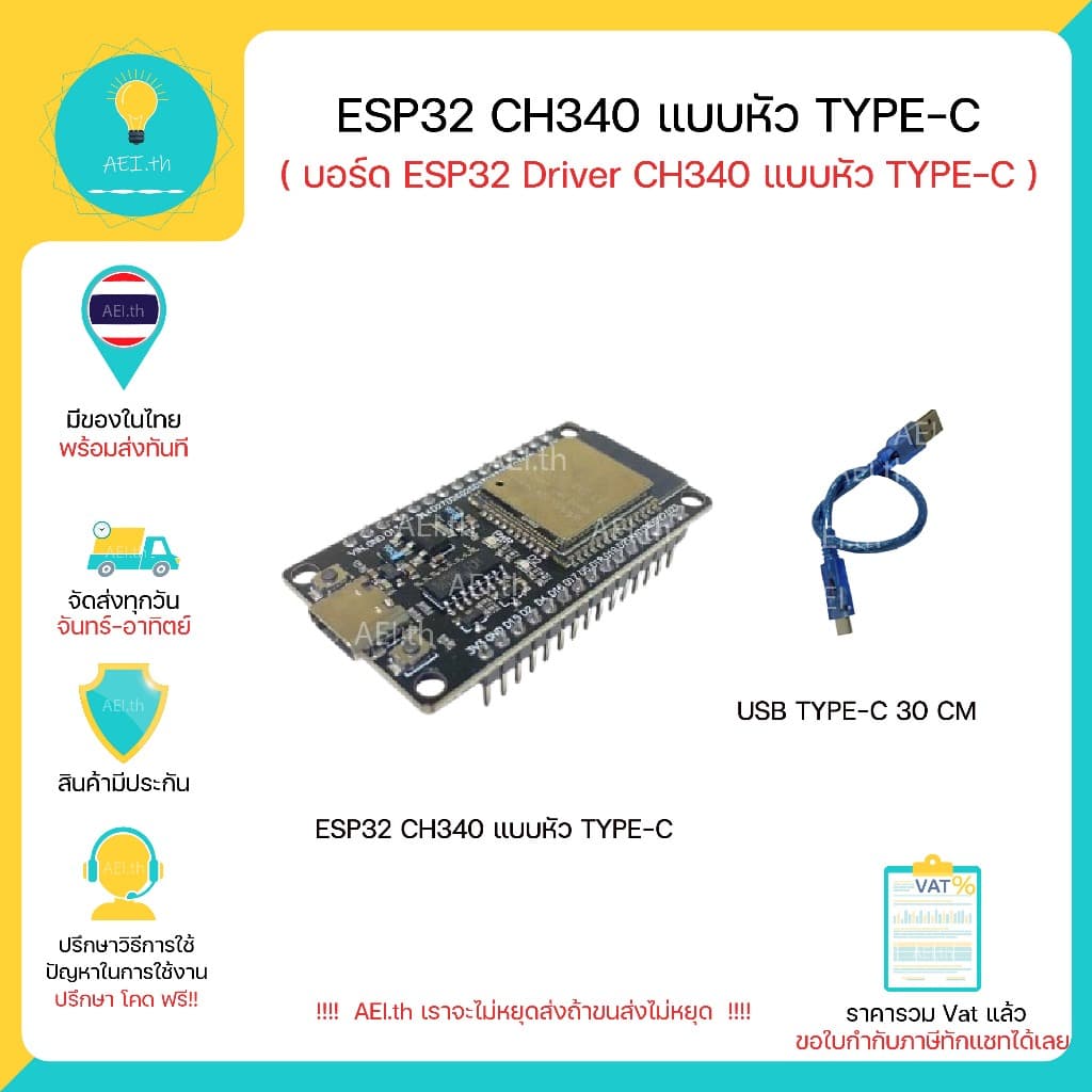 ESP32 CH340 แบบหัว TYPE-C 30PIN DEVKIT V1 Driver CH340 WiFi Bluetooth มีของ ทันที!!!! รูปที่ 4