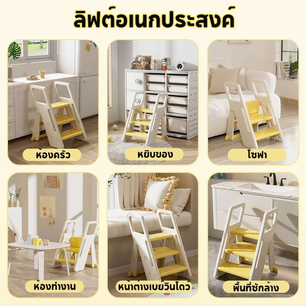 Tinylion บันไดเด็ก มีราวจับ2-3ชั้น สำหรับเด็ก กันลื่น ปลอดภัย ฝึกทำกิจวัตร ผู้ใหญ่ขึ้นได้ เก้าอี้พับ รูปที่ 6