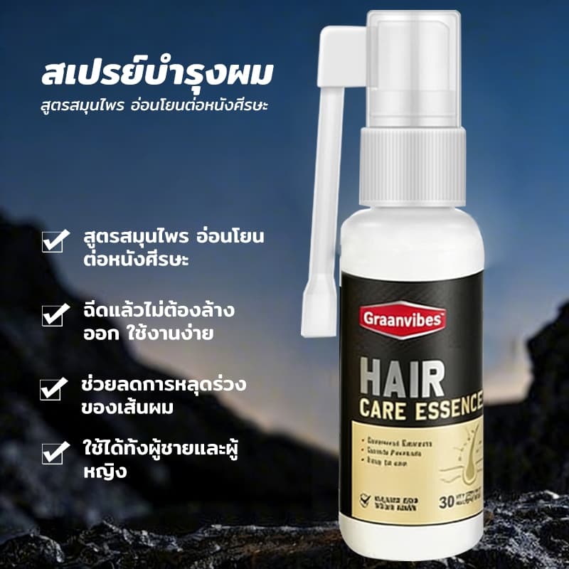เซรั่มแก้ผมหงอก เซรั่มผมดำ เปลี่ยนผมขาวเป็นผมดกดำอย่างเป็นธรรมชาติ บำรุงรากผม สูตรเข้มข้น รูปที่ 3