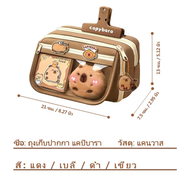 9 ชั้น กระเป๋าใส่ปากกาคาปิบาระน่ารักสำหรับนักเรียน กระเป๋าเครื่องเขียนขนาดใหญ่ รูปที่ 2