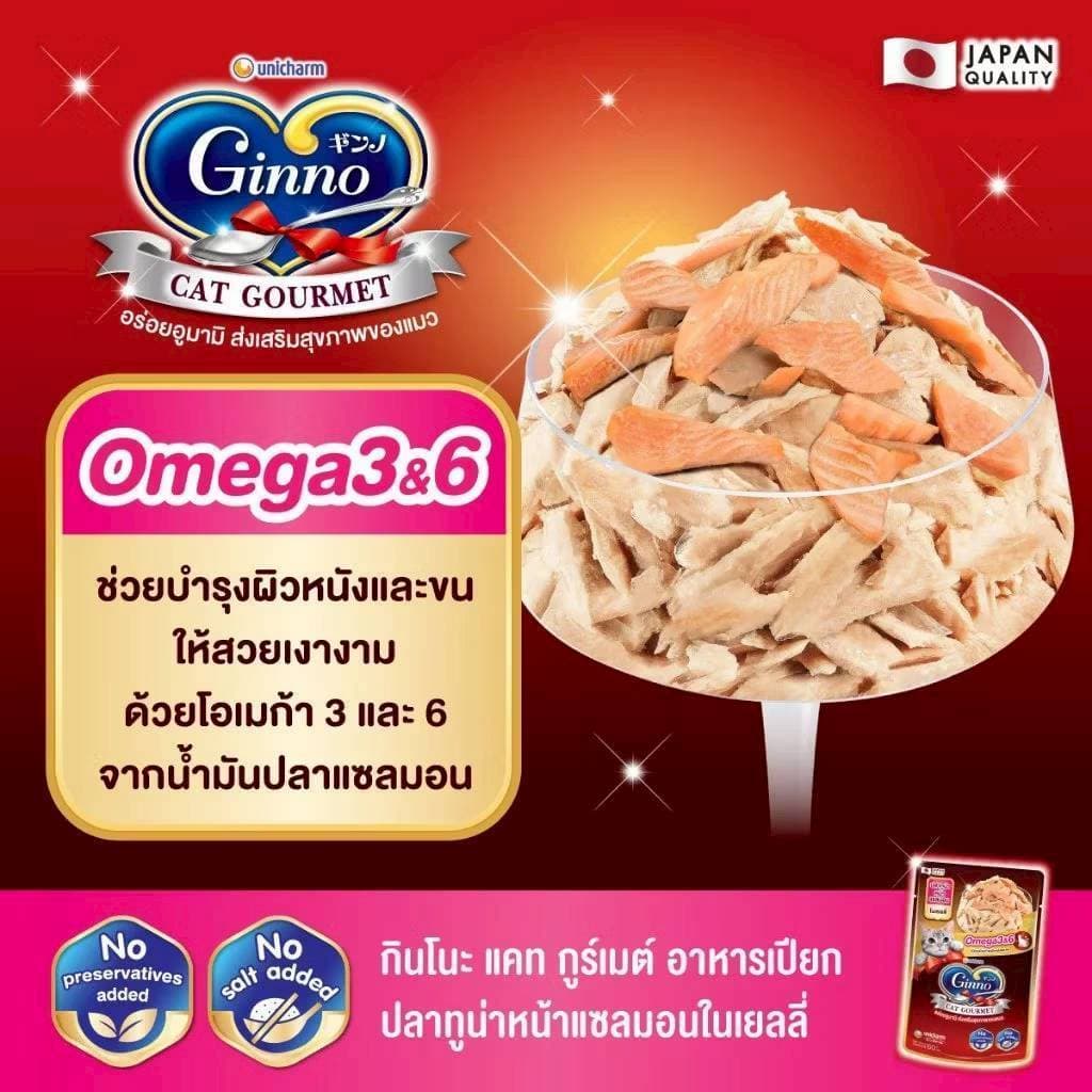 1โหล/12ซอง Ginno กินโนะ อาหารเปียกแมว เกรดพรีเมี่ยม ไม่เติมเกลือ ขนาด60g รูปที่ 5