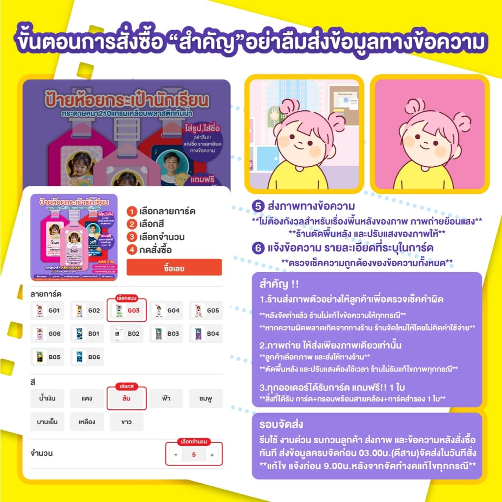 แจ้งข้อมูลและส่งรูป ในแชทร้านป้ายห้อยกระเป๋านักเรียน ป้ายชื่อ กระเป๋าน่ารัก สำหรับเด็ก แท็กติดกระเป๋า รูปที่ 6