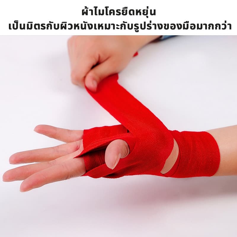 ผ้าพันแผลชกมวย สายรัดนวมชกมวย สันดาสู้ๆ ผ้าพันแผลมือมวยไทย สายรัดมือ รูปที่ 2