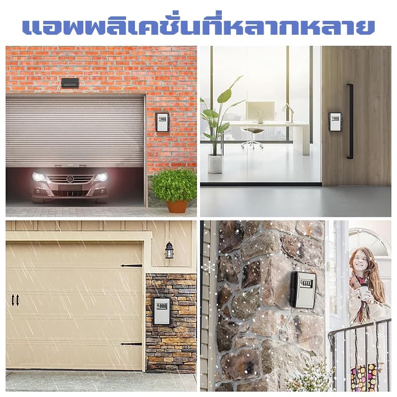กล่องเก็บกุญแจติดผนัง ล็อครหัส4หลัก กันน้ำ กันงัดแงะ รีเซ็ตรหัสได้ กล่องเซฟกุญแจโลหะ ใส่กุญแจบ้าน กุญแจรถKeyBox รูปที่ 8