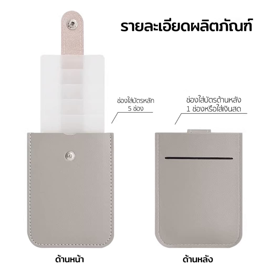 ELELAB กระเป๋าใส่บัตร แบบดึงออก ใส่ได้เยอะ หลายช่อง แบบบาง พกพาสะดวก ใส่บัตรเครดิตและนามบัตรได้ รูปที่ 9