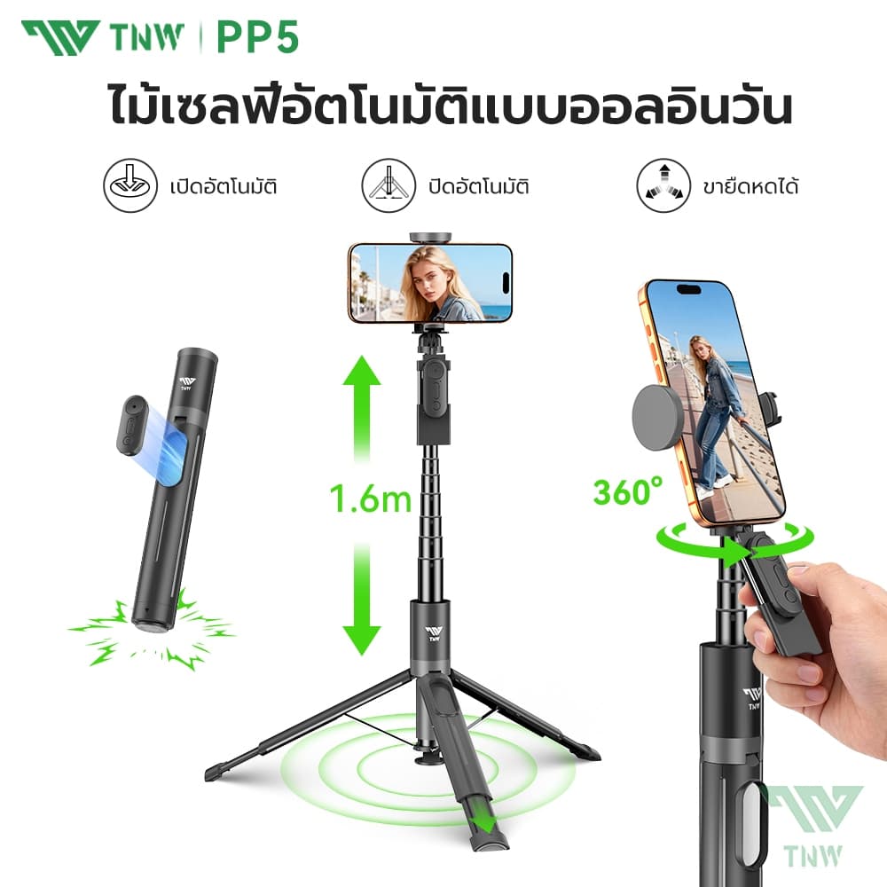 TNW PP5 ไม้เซลฟี่ 1.6M รีโมทบลูทูธซูม ไม้เซลฟี่แบบพกพา Auto Pop เปิด ไม้เซลฟี่กันสั่น ขาตั้งกล้อง หมุน 360° ไฟLED รูปที่ 1