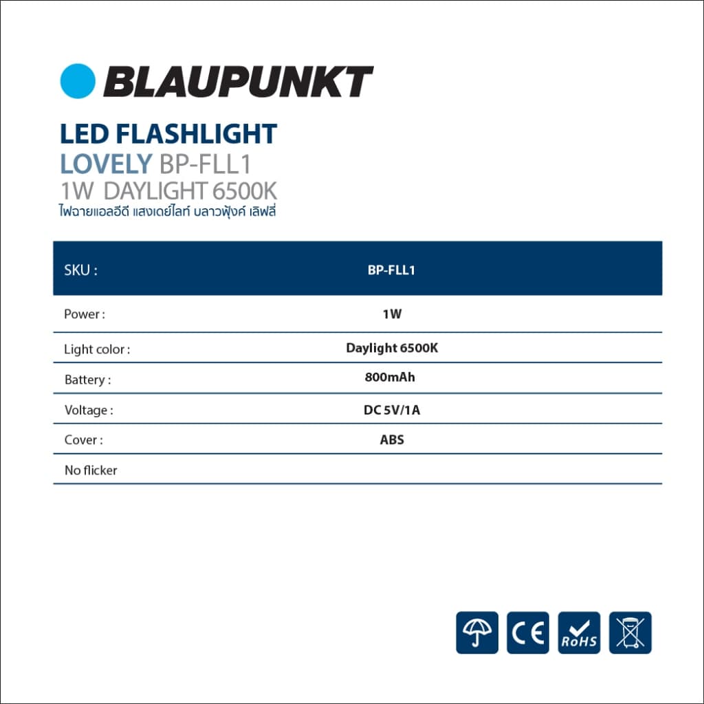 BLAUPUNKT ไฟฉายมินิมอล 1W แสงขาว 6500K ขนาดพกพา ชาร์จได้ แบต 800mAh รุ่น BP-FLL1 รูปที่ 4
