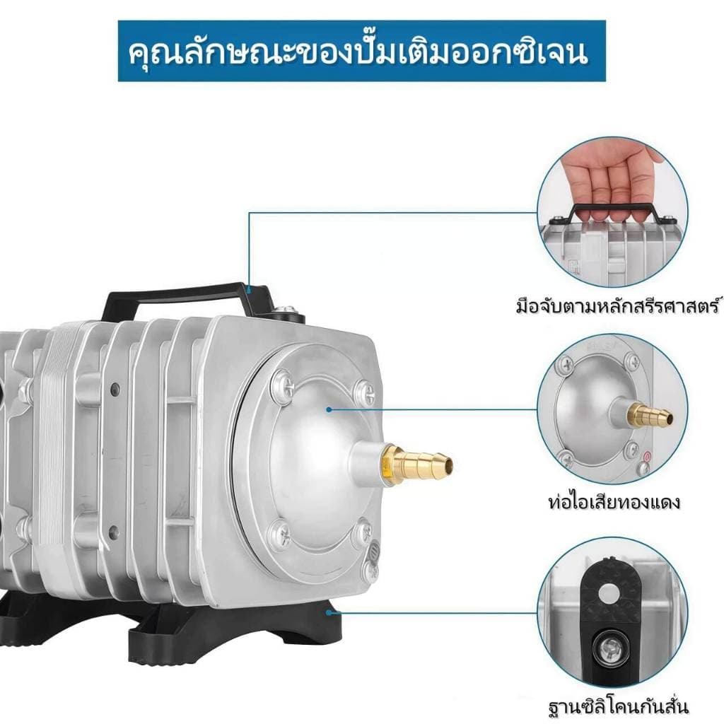 RESUN ปั๊มเติมออกซิเจนในบ่อปลา 220V ACO-001/002/003/005/008Bปั๊มออกซิเจนแม่เหล็กไฟฟ้า เครื่องออกซิเจนเสียงต่ำ รูปที่ 3