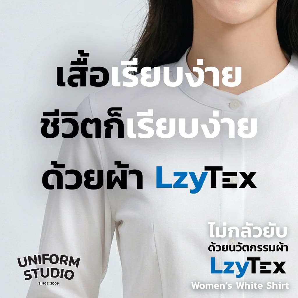Uniform Studio เสื้อเชิ้ตหญิง LzyTex คอจีน แขนยาว สีขาว รูปที่ 6