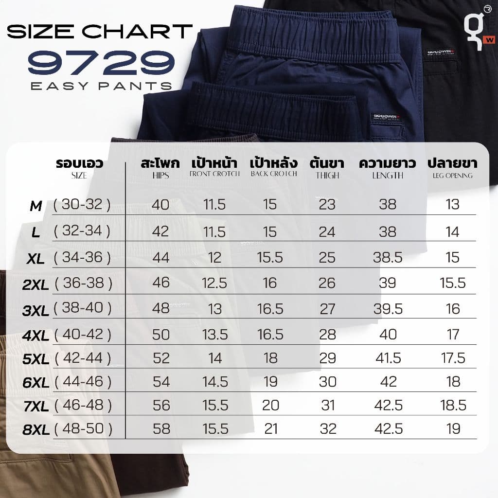 GOODWIN - 9729 EASY PANTS กางเกงขายาว ผู้ชาย ผ้าคอตต้อน100% เอวยืดมีเชือกผูก รูปที่ 9