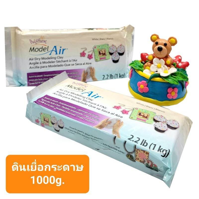 Polyform ดินปั้นธรรมชาติ Model Air 1000g สีขาว/สีน้ำตาล AD2222/AD2222T ปลอดสารพิษ ยืดหยุ่นสูง แห้งเอง สำหรับเด็ก 6 ปีขึ้ รูปที่ 4