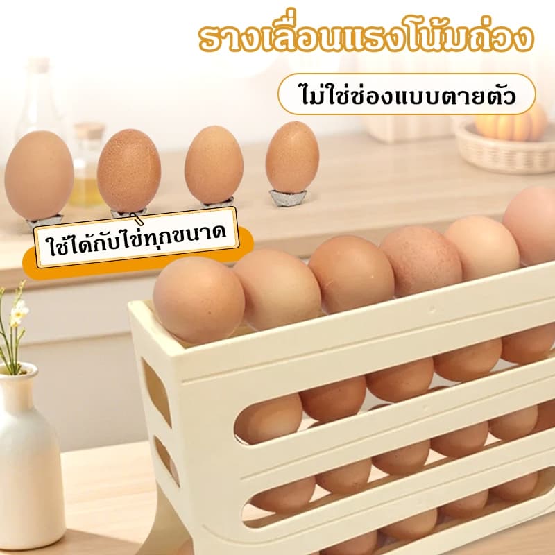 กล่องเก็บไข่อัตโนมัติ ชั้นวางไข่ในตู้เย็น อุปกรณ์จัดระเบียบครัวเรือน เก็บไข่ได้มาก ใช้งานง่าย COD รูปที่ 9