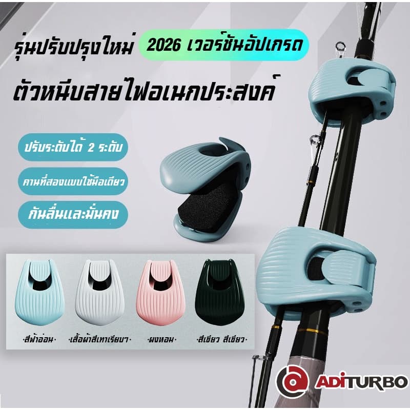 อุปกรณ์จัดเก็บคันเบ็ดอเนกประสงค์, คลิปหนีบคันเบ็ด, ที่ยึดคันเบ็ดสำหรับตกปลาบนแพและตกปลาตามโขดหิน, ฝาครอบป้องกัน รูปที่ 1