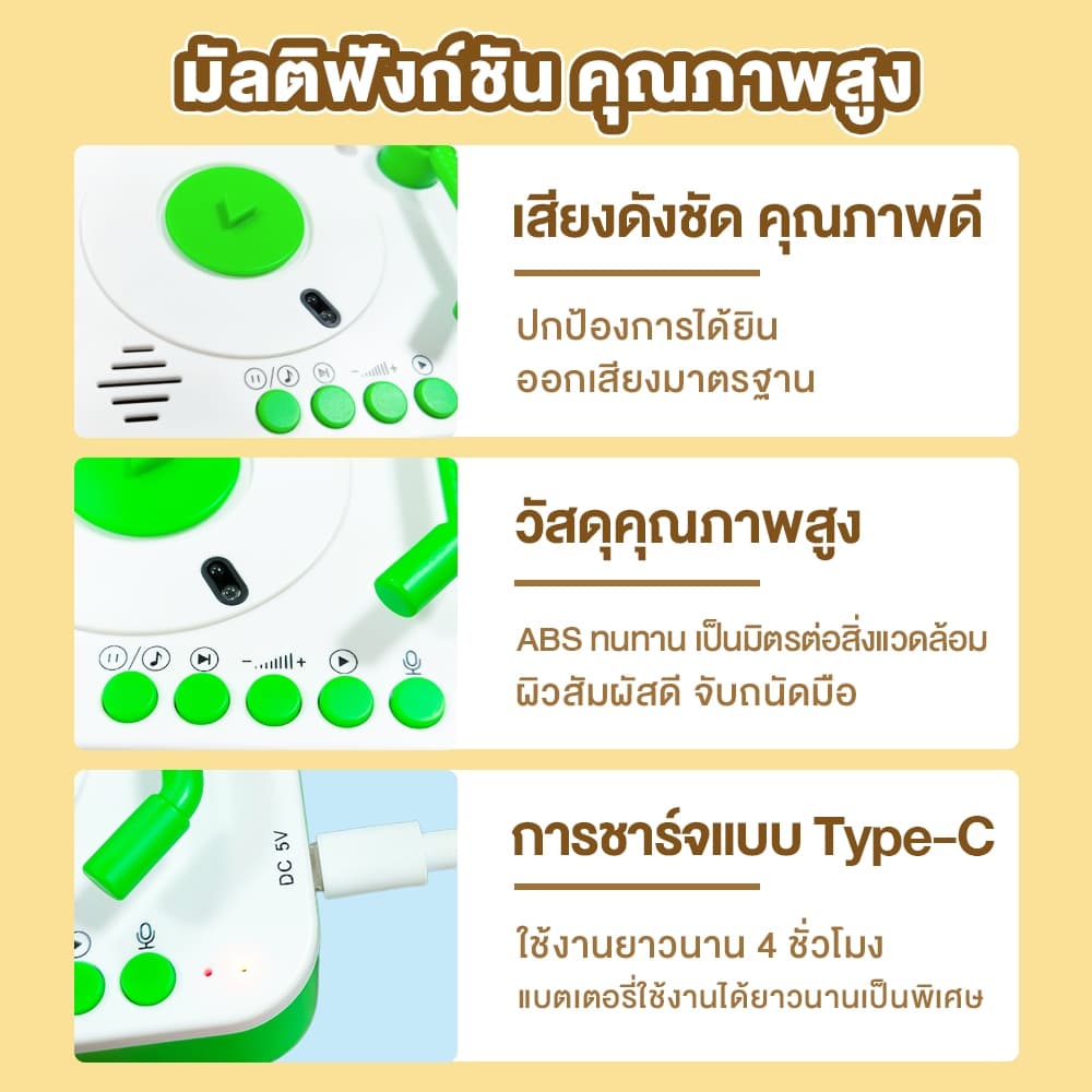 ส่งจากไทย ของเล่นมีเสียง เครื่องเล่นแผ่นเสียงของเล่น เชื่อมต่อบลูทูธ อัดเสียงได้ เพลงเด็กนิทาน รูปที่ 2